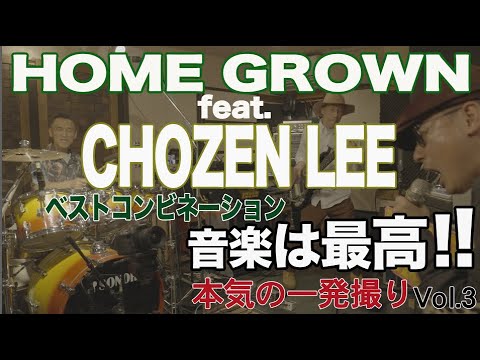 feat. CHOZEN LEE Studio Live Session!! My Way 〜 Slow Song 〜 Freestyle