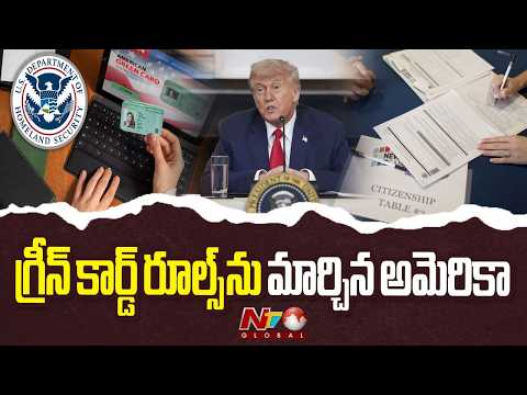 Trump administration announces major changes for immigrants seeking green cards | NTV Global