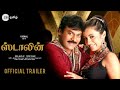 Stalin Movie Tamil Dubbed Chiranjeevi Trisha Sunil Stalin Movie Tamil Dubbed Premier