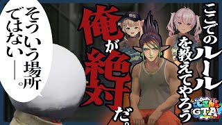【#にじGTA】 プリズンの王【切り抜き/エクス・アルビオ/ローレン・イロアス】
