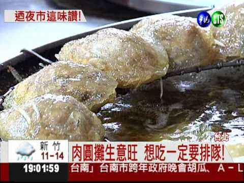 台灣夜市最出名 美味飄香一甲子