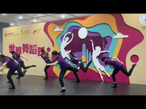 香港演藝學院「現代舞」世界舞蹈日開幕表演@沙田大會堂（26.4.2025）