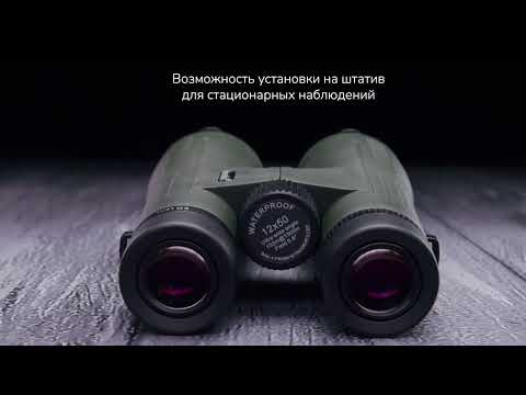 Бинокль Levenhuk New Karma PRO ED 12x50