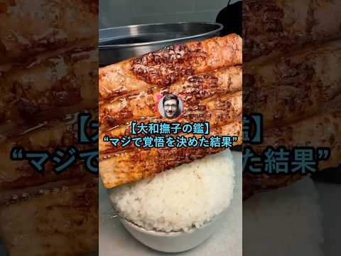 【大和撫子の鑑】マジで覚悟を決めた結果【2ch面白いスレ】