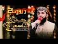Sahibe Taj Woh Shahe Meraj Woh Naat Mehmood Ul Hassan Ashrafi