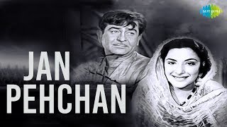Jan Pehchan - Hindi(1950)  Full Hindi Movie  Nargi
