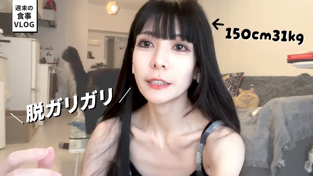 【脱ガリガリ】食事vlog│最近ぽっちゃり肯定がめっちゃ称賛されてない？