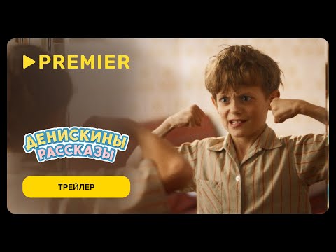 Трейлер
