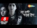त्या रात्री पाऊस होता मराठी मूवी सोना�