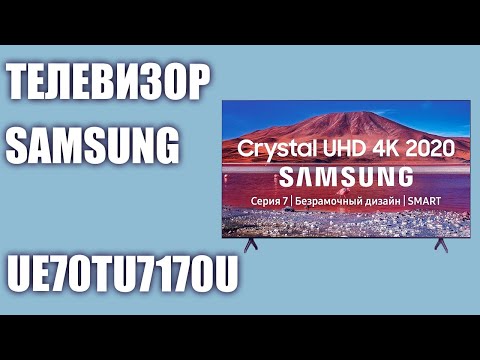 Samsung UE70TU7170UXUA Titan
