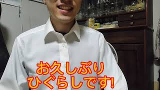 【脱無職】400日ぶりに動画投稿再開\(^o^)/