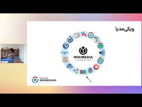 وبینار آشنایی با ویکی‌داده