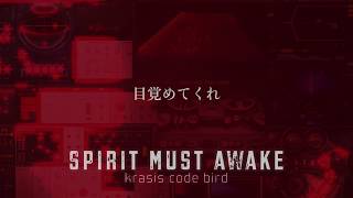 krasis code bird : P02 : Spirit must awake
