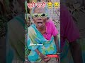 बूढ़ी दादी निमाड़ी कॉमेडी Budi Dadi Nimadi Comedy Prem N