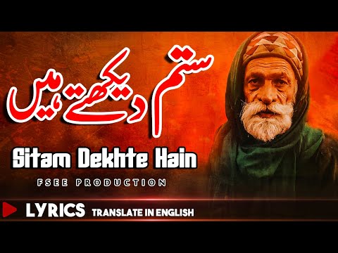 Sitam Dekhte Hain | Sufi Sufiana Kalam 2020
