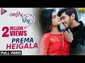 Prema Heigala | Official Full Video | SELFISH DIL | Shreyan, Suryamayee | Tarang Music