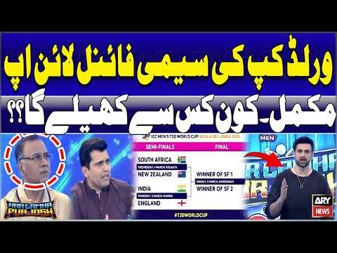 World Cup Semi-Finals Lineup: Who Will Face Whom? Complete Match Schedule