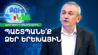 Դեռահասների առողջություն. 3 կարևոր կանոն յուրաքանչյուր ծնողի համար | Բուժ ինֆո / Buj Info