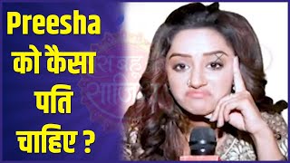 Preesha from Yeh Hai Chahatein played 'most googled questions about her' with the team of SBS video