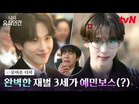윤이준 티저 예고편