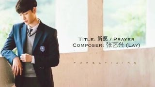 张艺兴 (EXO Lay) - 祈愿 / Prayer