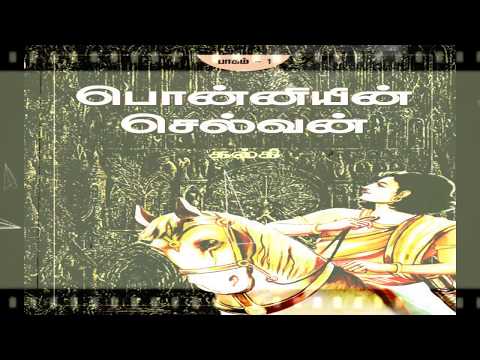 download lagu mp3 mp4 Ponniyin Selvan Audio, download mp3 Ponniyin Selvan Audio free download mp3, download mp3 Ponniyin Selvan Audio