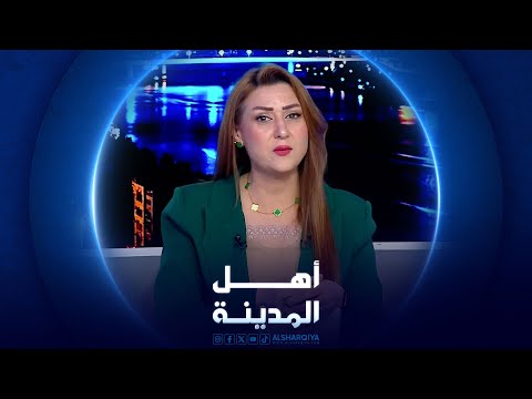 فيديو | غبار وتقلبات بدرجات الحرارة .. طقس العراق خلال الأيام القادمة | أهل المدينة