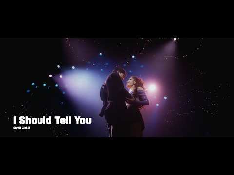 🎸뮤지컬 [렌트] - 'I Should Tell You' #1분 39초 박제하기