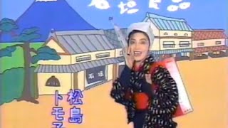 【CM】松島トモ子  石垣食品  ミネラル麦茶