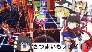 【ゆっくり実況】さつまいもプレイのまといにバトアリ勝利はアンサーか【コンパス】