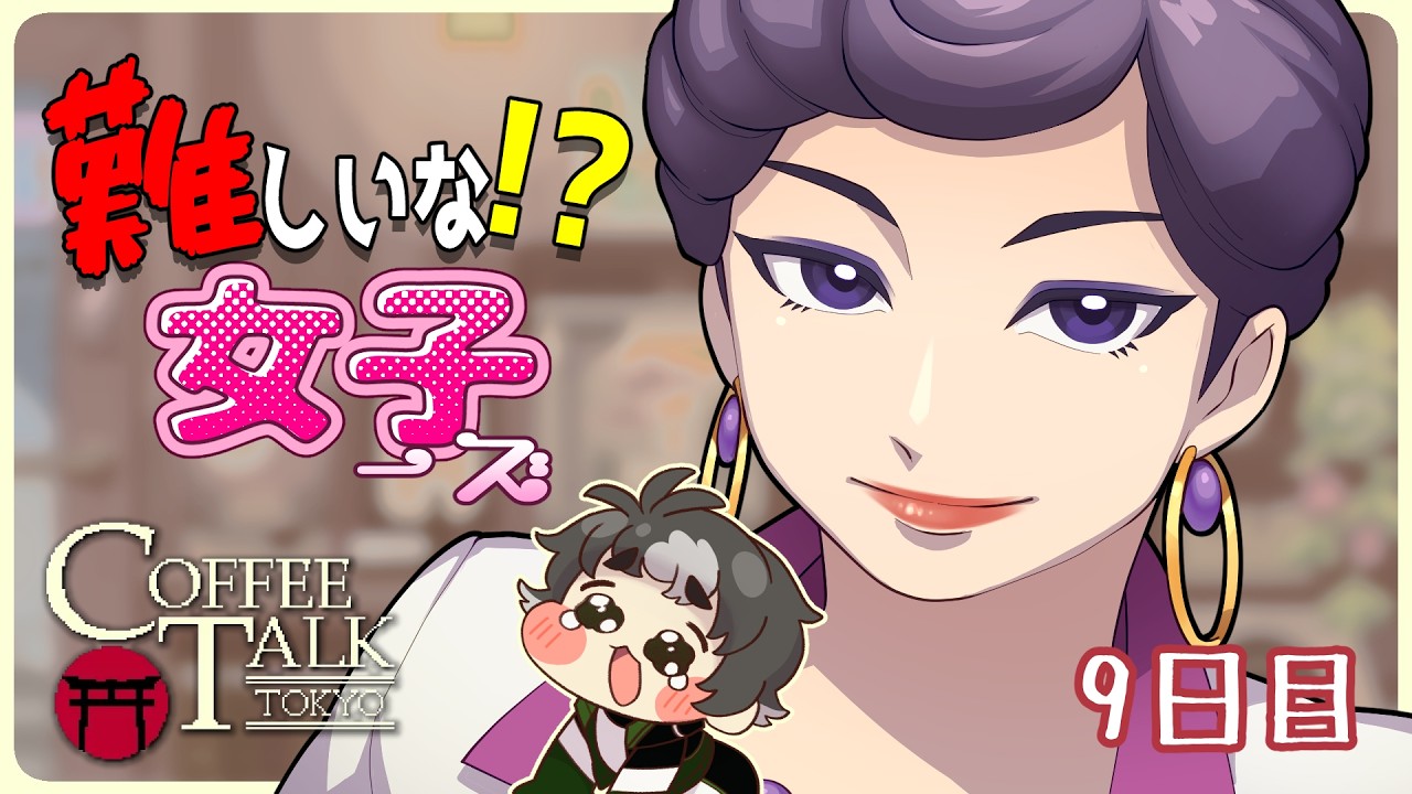 【CTT】２周目でも難しい…9日目【Chill配信】