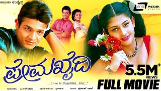 Prema Khaidi | Kannada Full Movie | Vijay Raghavendra | Radhika | Sadhu Kokila | Love Story Movie