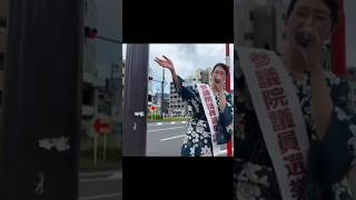 平野雨龍🐢　参議院選挙　政治をタブーにしてきた時代を終わらす❗　政治でしか世の中を変えることができない‼️　#平野雨龍🐉#政治をタブーにするな