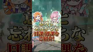 【鳴潮】意外と忘れがちな日課/週課をご紹介！ #wutheringwaves #鳴潮 #穂穂