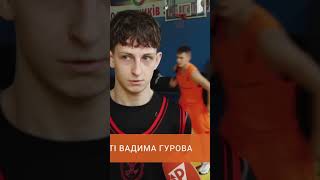 Інтервʼю Ольги Бабенко з нагоди 26 турніру з баскетболу через учнів міських шкіл.