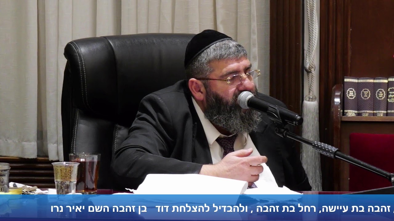 הרב אייל עמרמי -
