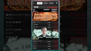 #日本経済,#マーケット,#相場,#株ニュース,#金融,#チャート,#テクニカル分析,#ファンダメンタル分析,#出来高,#株式投資初心者,#投資系YouTuber,
