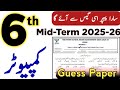 Class 6 Computer Paper Mid Term 2025 SBA 6th Class Computer Science Solved Paper 2025 26