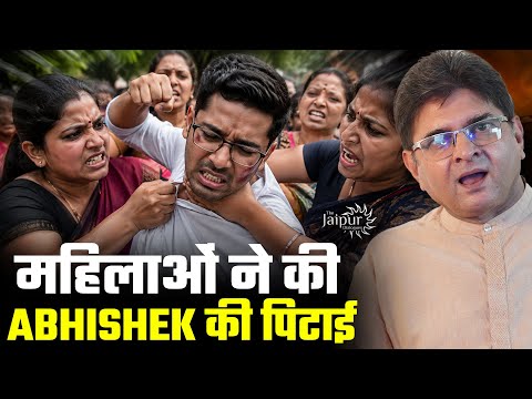 Assault on Abhishek Was Led by Women | Mamata Drama Flops | Abhishek Facing DJ Music | Sanjay Dixit