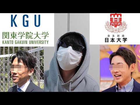 法学科 関東学院大学 日本大学 どちらのほうがいいですか？？関東学院大と日大生産工に受かっているのですが、あまりいい噂を聞きません。浪人したほうがいいですか？？