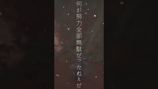 【モンハン×名言】いっちばん嫌いなんだよっ！【おじさんと高校生】