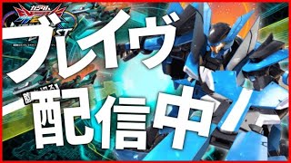 【EXVS2IB】バイト後ガンダム【配信】