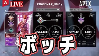 【Apex】くそへたニートのランク