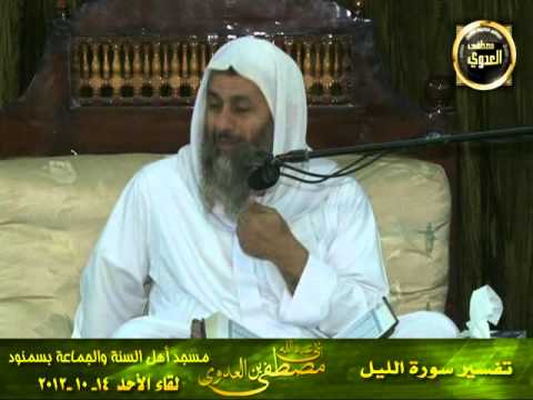  تفسير سورة الليل _ سمنود 