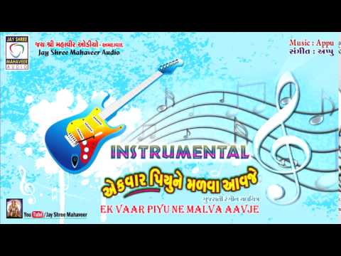 Ek Var Piyu Ne Malva Aavje - Instrumental