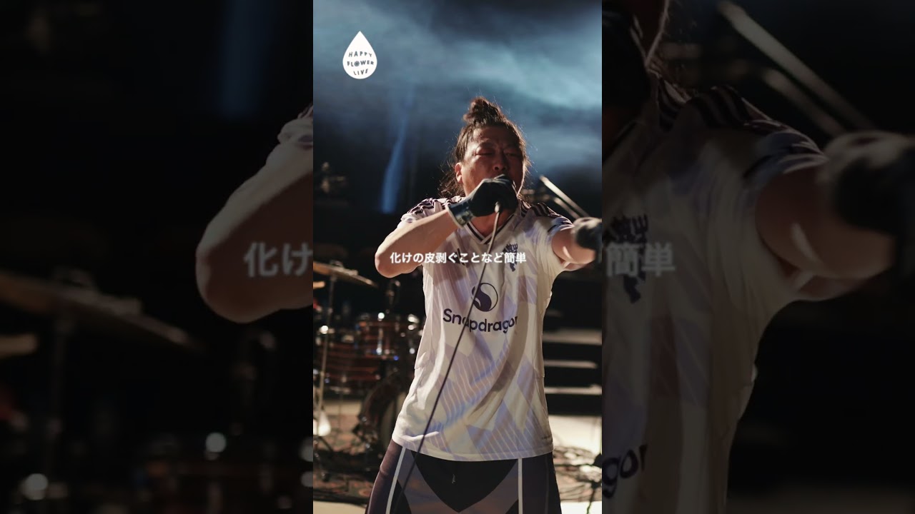 【音量注意】この瞬間、会場が持っていかれた。