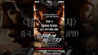 Download lagu 셜록 빙의, 추리 영화 TOP 5 #shorts #영화추천 mp3
