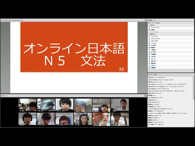 Japon'de オンライン Video Telaffuz