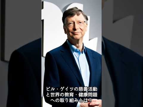 ビル・ゲイツはこれらのテクノロジーに未来を見ている