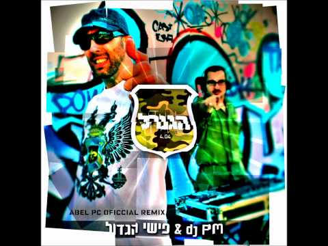 Dj pm & Big Fhishi - The General (Abel pc official remix) @ out !
